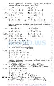 математика 3 класс в н рудницкая т в юдачева ответы Reshebnik Po Obshestvoznaniyu 6 Klass Rabochaya Tetrad L F Ivanova Trend Micro Algebra Numerlogy