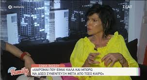 Η αγαπημένη σε όλους σοφία βόσσου ετοιμάζεται να δώσει την πρώτη της τηλεοπτική συνέντευξη. Zwuk1gln Kx7wm