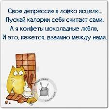 Цитаты о сладком: Цитаты на тему «сладкое» | Citaty.info: цитаты на все  случаи жизни &amp;mdash; Книги для домашнего мастера &amp;mdash; книжный интернет магазин