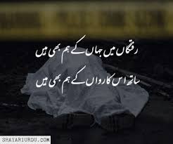 Galti ki mafi quotes in urdu. Gunaah Shayari Galti Shayari 2 Lines Galti Shayari Shayariurdu Com