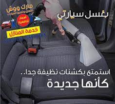 غسيل سيارات متنقل pocket knife knife