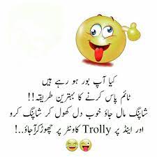 In this course you are going to read and download new and latest funny jokes of friends in urdu, friends jokes in urdu [2020, funny jokes for friends in urdu 2020, funny jokes of friends in roman english, 38 Funny Best Jokes In Urdu
