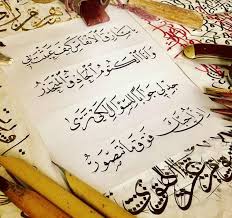 pin by amine mastor on أب ي ات و أش ع ار words arabic calligraphy poetry
