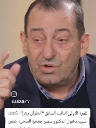 سمير جعجع وأحداث لبنان: تحليل سياسي مختصر