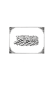 مستند الش يعة مستحبات الوضوء