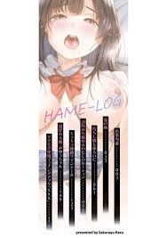 はめろぐ トロ顔☆5 喘ぎ声☆5 - 商業誌 - エロ漫画 momon:GA（モモンガッ!!）