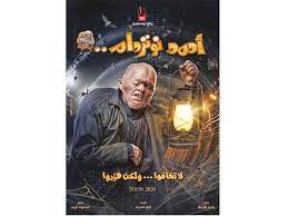 .متعددة فيلم رامز جلال الجديد فيلم العيد 2021 علي موقع ايجي بست egybest. Ø¬Ø±ÙŠØ¯Ø© Ø§Ù„Ø¬Ø±ÙŠØ¯Ø© Ø§Ù„ÙƒÙˆÙŠØªÙŠØ© Ø±Ø§Ù…Ø² Ø¬Ù„Ø§Ù„ Ù…Ø±Ø¹Ø¨ ÙÙŠ Ø£Ø­Ù…Ø¯ Ù†ÙˆØªØ±Ø¯Ø§Ù…
