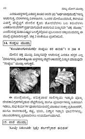 We did not find results for: Naatya Yoga Mudra Kannada