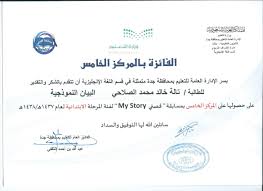 مدرسة البيان النموذجية للبنات بجدة