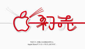 2017年1月2日に行われていた、appleの初売りセールで「imac retina 5kディスプレイ vesaマウントアダプタ搭載モデル（2015 late）」を購入した。 apple製品を使っている人なら年に1度くらいは何か買うことがある。 Apple 1æ—¥é™ã‚Šã® åˆå£²ã‚Š ã‚'é–‹å§‹ Iphoneã‚„macã®è³¼å…¥ãŒãŠå¾— Iphone Mania
