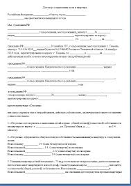 Obyazatelstvo O Vydelenii Doli Detyam Po Materinskomu Kapitalu