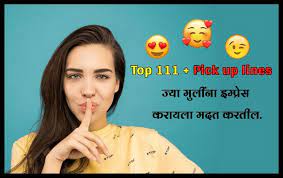 Check spelling or type a new query. Top 111 Pick Up Lines For Girls In Hindi