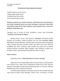 Peribahasa pertama yang mimin pelajari dan sampai saat ini masih teringat jelas adalah ada gula ada semut. Maksud Peribahasa Perpaduan Teras Kejayaan