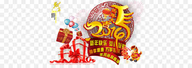 Bulan baru yang setiap tahunnya dirayakan antara tanggal 21 januari hingga 21 februari,juga di rayakan sebagai mula dari tahun baru. Tahun Baru Cina Tahun Baru Poster Gambar Png