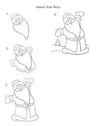Как нарисовать деда мороза и снегурочку