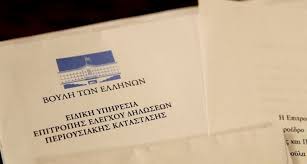 A division of the ministry of economy and finance providing electronic services to citizens, businesses and public authorities. Ta Po8en Esxes Twn Boyleytwn Se A Kai B Peiraia Efhmerida Koinwnikh Nea Peiraias