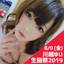 川越ゆい生誕祭２０１９のチケット情報・予約・購入・販売｜ライヴポケット