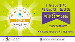 The site owner hides the web page description. å¥½æ¶ˆæ¯ å­˜ ç‚ºæœªä¾† ç²¾é¸ å»¶æœŸå¹´é‡'è¨ˆåŠƒ Qdap Well Link Insurance ç«‹æ©‹ä¿éšª Facebook