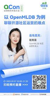 活动紧急插播| QCon 全球软件开发者大会早班车连线分享- OpenMLDB ...