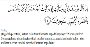 Artikel mengenai teks bacaan surat thaha ayat 39 ini merupakan kelanjutan dari tulisan sebelumnya yaitu mengenai surat thaha dimana pada artikel sebelumnya tersebut sobat bisa mengetahui bagaimana isi kandungan surat thaha secara global, disamping itu juga sobat bisa download surat. Surah Yusuf Ayat 4 Surah Thahaa Ayat 39 Surat An Nisa Ayat 84 Noval Ale Site