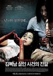 Norman bates in psycho | shamley productions the horror genre is easily the most diverse genre in. Bedevilled Korea Japanese Horror Movies Thriller Movies Korean Drama Movies