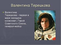 проект по окружающему миру 3 класс богатства отданные людям гагарин Prezentaciya Po Okruzhayushemu Miru Na Temu Kosmonavty