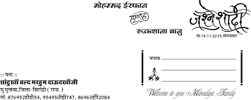 Free for commercial use high quality images 25 Muslim Wedding Card Matter In Hindi Ar Graphics