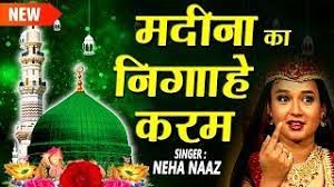One of the best app for islamic audios are available in best high quality mp3. Neha Naaz New Qawwali Madina Ka Nigahe Karam Qawwali 2019 Islamic Song Qawali Sonic Qawwali Youtube