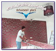 شركة تركيب ورق حائط وجدران بالرياض 0501533591 صقر المملكة Paper Installation Home Decor Home Decor Decals