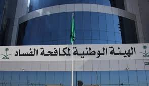 وأكدت الهيئة أنها، ومنذ بدء العمل بمرسوم رئاسي في عام 2010. Ù…ÙˆØ¸ÙÙˆÙ† Ø¨Ù€ Ø§Ù„Ø¶Ù…Ø§Ù† Ø§Ù„ØµØ­ÙŠ ÙŠÙ‚Ø¯Ù…ÙˆÙ† Ù„Ù€ Ù†Ø²Ø§Ù‡Ø© Ù‚Ø§Ø¦Ù…Ø© Ø£Ø³Ù…Ø§Ø¡ ØªØ¹ÙŠÙŠÙ† Ø§Ù„Ø£Ù‚Ø§Ø±Ø¨ ØµØ­ÙŠÙØ© ØªÙˆØ§ØµÙ„ Ø§Ù„Ø§Ù„ÙƒØªØ±ÙˆÙ†ÙŠØ©
