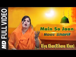 He complied many albums.me so jao ya mustaf khaty khatayis his very famous naat which is also the part or enaats collection of mp3naats. Main So Jaon Ya Mustafa Kehte Kehte Abida Khanam Free Mp4 Video Download Jattmate Com