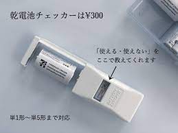 買わなきゃ損 ダイソーetc には実用的な便利アイテムが豊富 folk ダイソー 便利 コンセントカバー