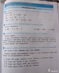 контрольные работы по математике 4 класс козлова рубин ответы Kontrolnaya Rabota Za 4 Chetvert Po Matematike Prakard