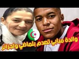 والدة مبابي تصدم جمال بلماضي و المنتخب الجزائري و تفاجئ الشعب الجزائري بأسرار وحقائق لأول مرة
