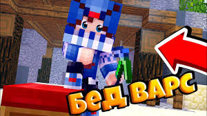If you live in australia/southeast asia and want to play pvp or mlgrush or even bedwars well i have compiled a list of servers to do such thing … Minecraft Bed Wars Pe
