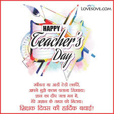 Informally the role of teacher may be taken on by anyone (e.g. Teachers Day Status Teachers Day Best Wishes Quotes
