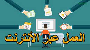 يحلم الكثيرون بالحصول على وظيفة مربحة ومريحة في الوقت ذاته، توفّر لهم المرونة والدخل المناسب الذي يتيح لهم الاستمتاع بحياتهم، فيما نجد نسبة أخرى تسعى للحصول على وظيفة جانبية بهدف تحقيق. Ø£ÙØ¶Ù„ 10 Ù…ÙˆØ§Ù‚Ø¹ Ù„Ù„Ø¹Ù…Ù„ Ø§Ù„Ø­Ø± Ø¹Ø¨Ø± Ø§Ù„Ø£Ù†ØªØ±Ù†Øª Top 10 Youtube