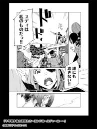 千年戦争後の魔族たち～エンドロールジャーニー～ (1) - マンガ（漫画） 群青ピズ（マンガボックス）：電子書籍試し読み無料 -  BOOK☆WALKER -