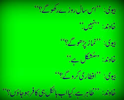 At jokejive.com find thousands of jokes categorized into thousands of categories. Very Funny Quotes In Urdu Quotesgram
