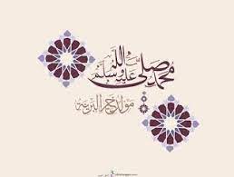 pin on المولد النبوي