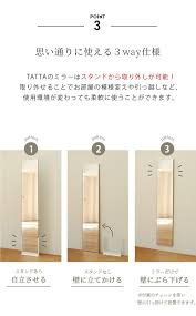 楽天市場 どこでもミラー tatta スタンドミラー 鏡 姿見 自立式 壁掛け ミラー おしゃれ ロング 玄関 全身鏡 スリム 全身ミラー 壁面ミラー シンプル 一人暮らし 立てかけ 日本製 コンパクトフィルムミラー 新生活 割れない鏡 180cm 大型ミラー モダン 高級感 プリズム
