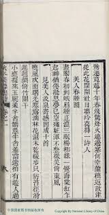 Shui meiren ore ga iru name: Details Poem Ming Qing Women S Writings Digitization Project