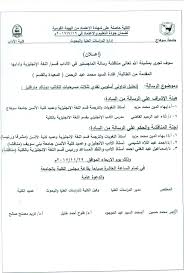 مناقشة رسالة الماجستير في قسم اللغة الانجليزية وآدابها كلية الآداب جامعة سوهاج