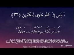 Surah Az Zumar Idrees Abkar With English And Urdu Translation By Sonam Truth Quran Translation