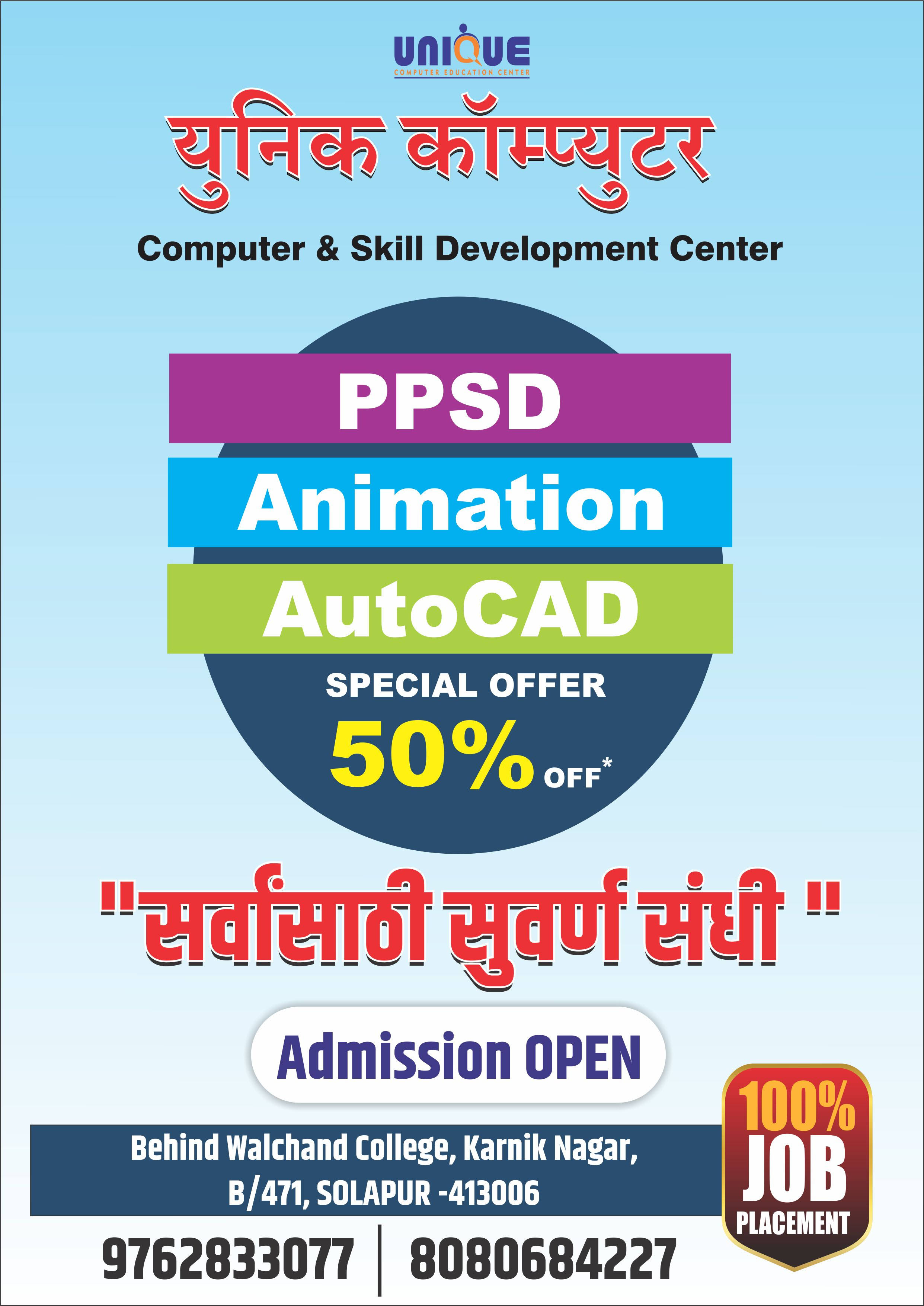 PPSD, Animation, AutoCAD product image