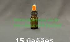 ซื้อเป็นใบ : ขวดหยดสารสีชา 15 ซีซี #61115 ขวดหยดสาร (สีชา) 15 ซีซี /  Dropper Bottle 15 cc. 'ผลิตในประเทศไทย'