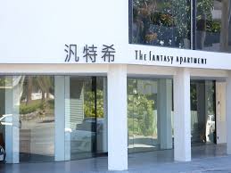 The Fantasy Apartment Hualien Booking Deals Photos Reviews