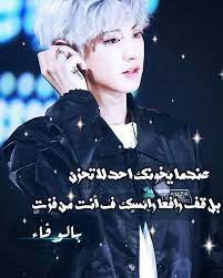 اقتباسات كورية arabic funny korean drama quotes pop lyrics