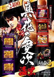 cr真 花の慶次2 漆黒の衝撃 comic book cover comic books book cover