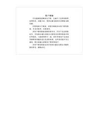 Haier V200/V280 phones quick Manual ...